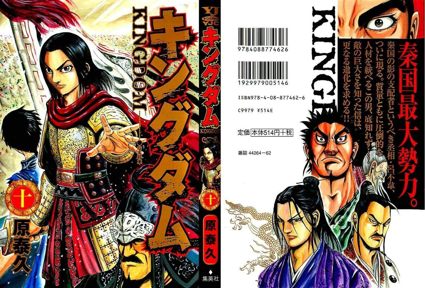 Read Kingdom id Manga Online
