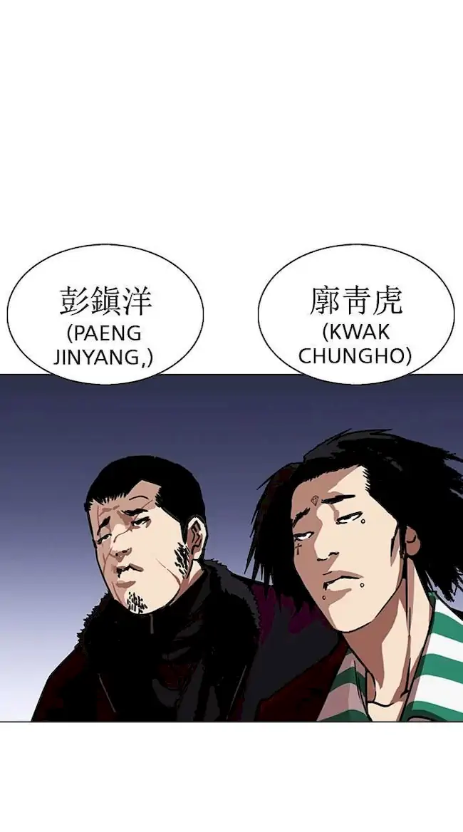 Read Lookism id Manga Online