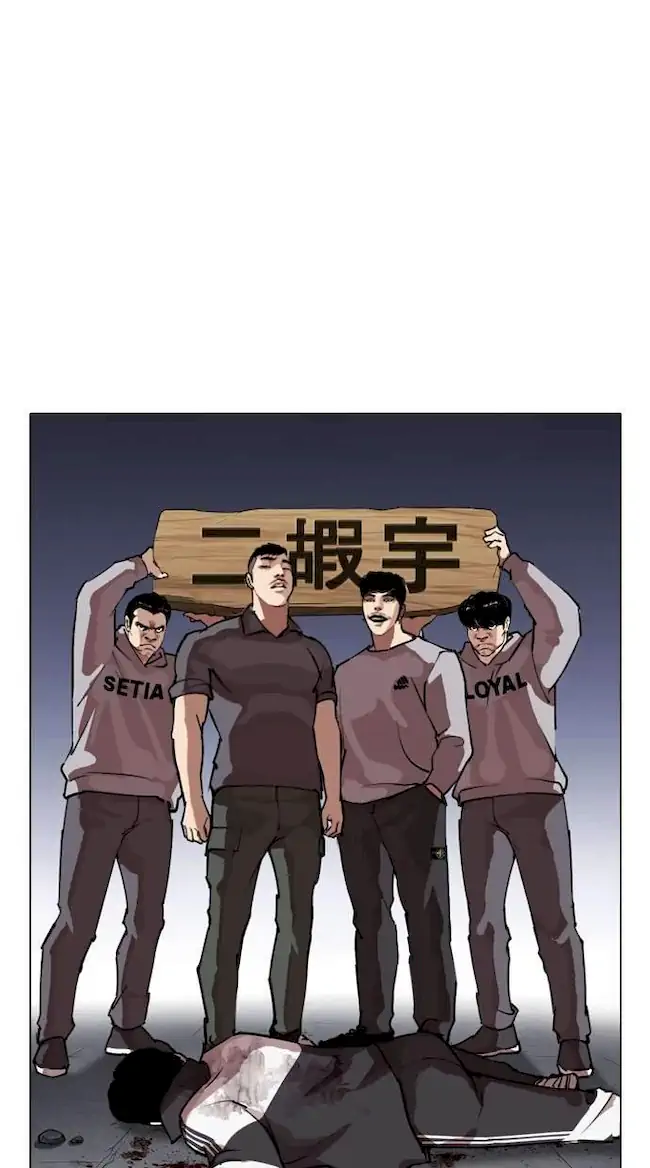 Read Lookism id Manga Online