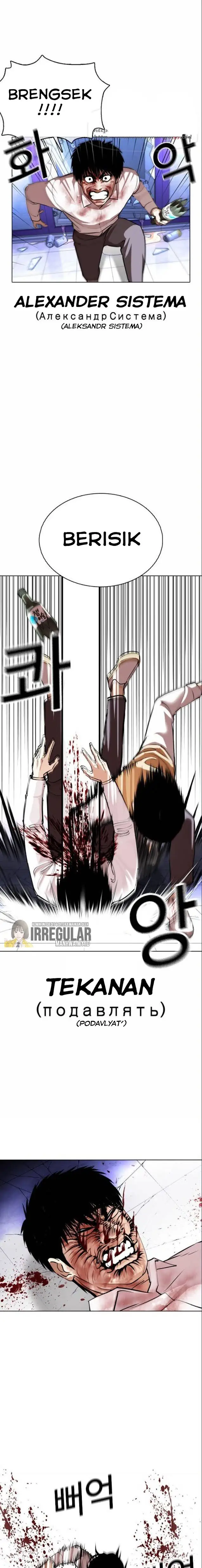 Read Lookism id Manga Online