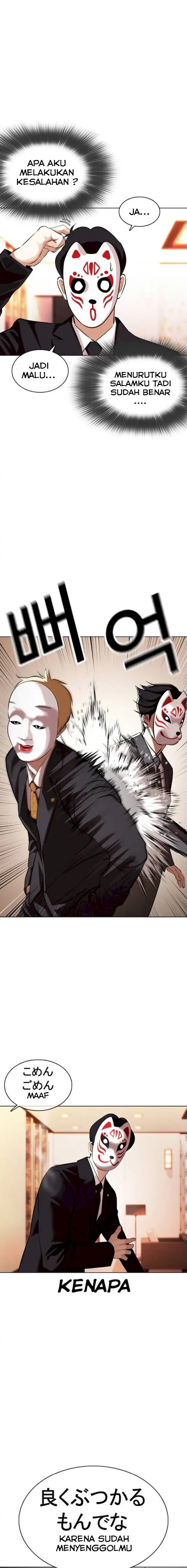 Read Lookism id Manga Online