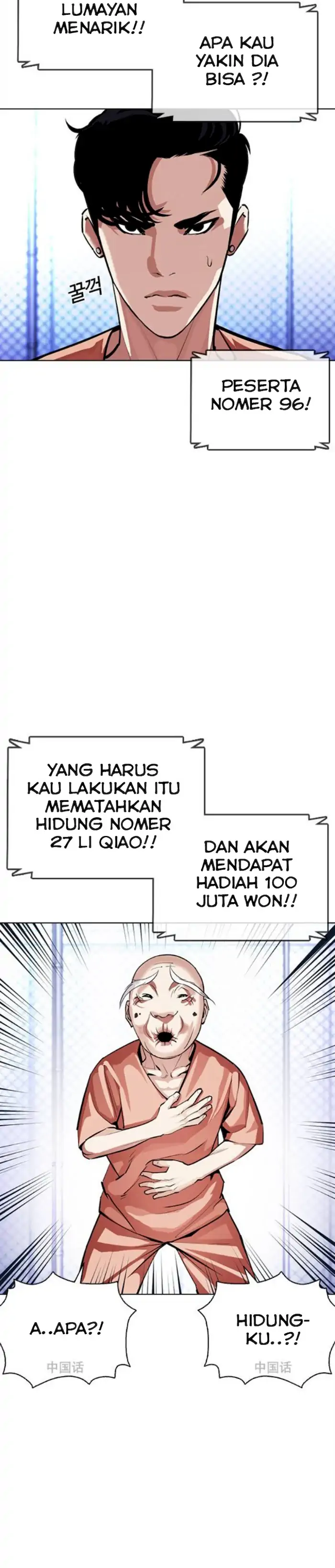 Read Lookism id Manga Online