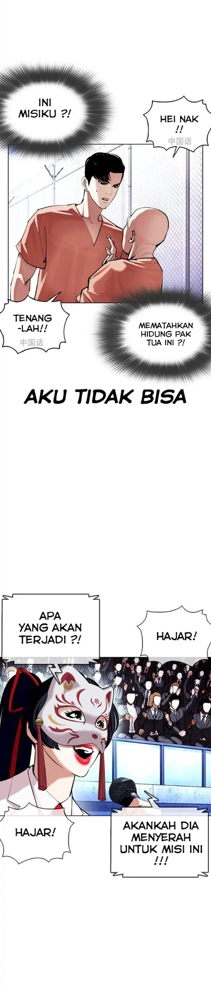 Read Lookism id Manga Online