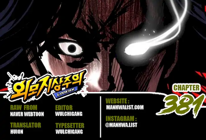 Read Lookism id Manga Online