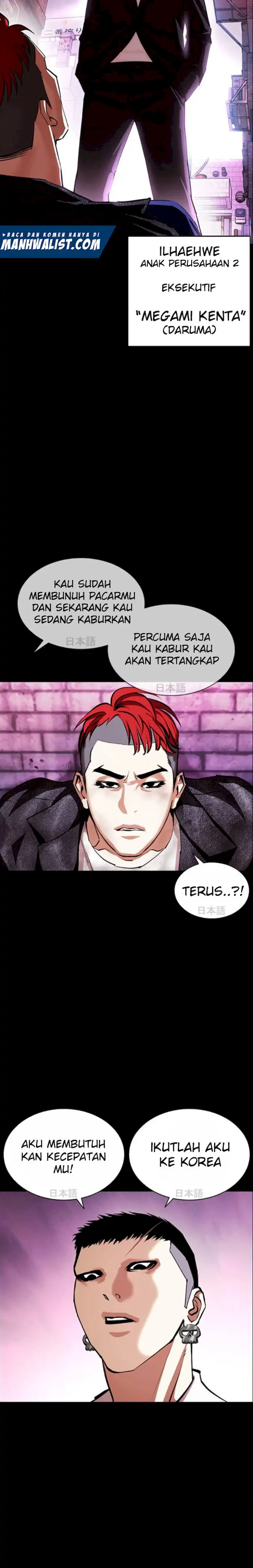 Read Lookism id Manga Online