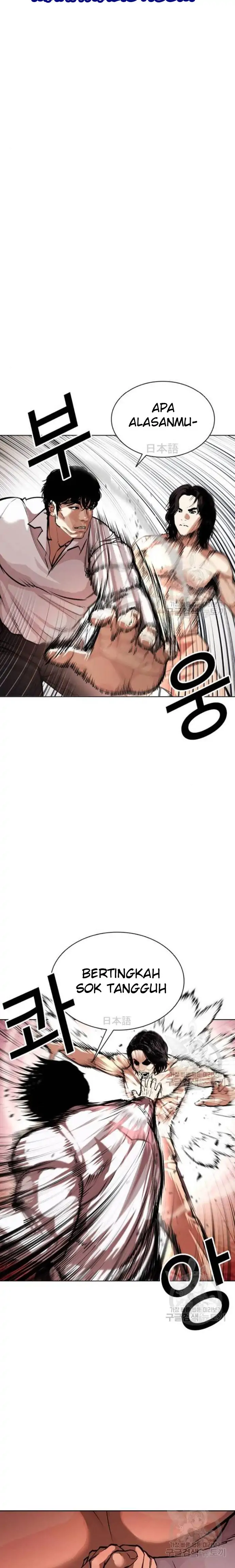 Read Lookism id Manga Online
