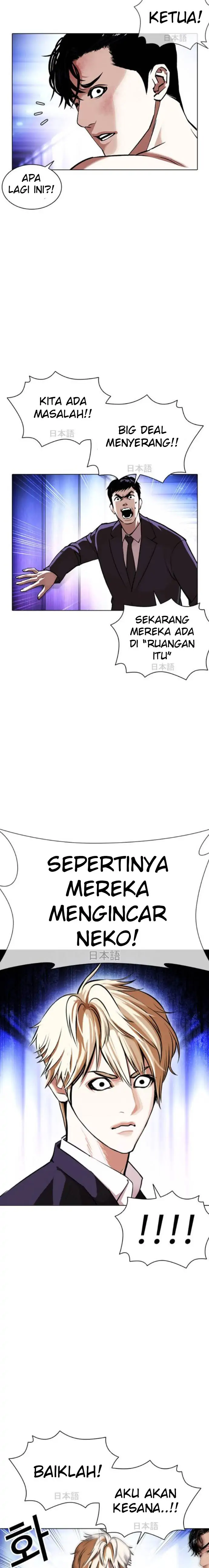 Read Lookism id Manga Online