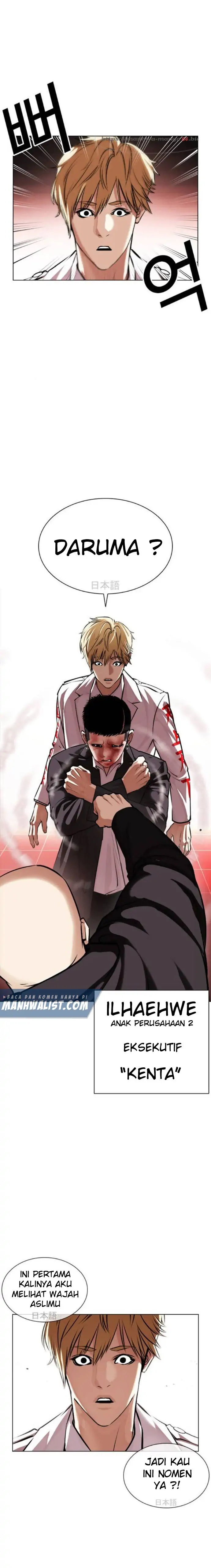 Read Lookism id Manga Online