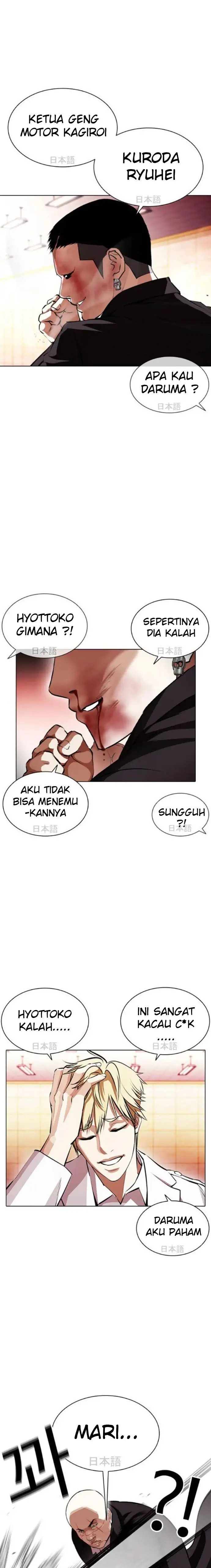 Read Lookism id Manga Online