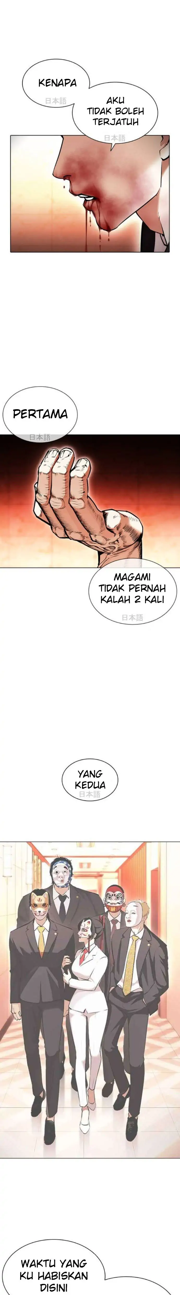 Read Lookism id Manga Online