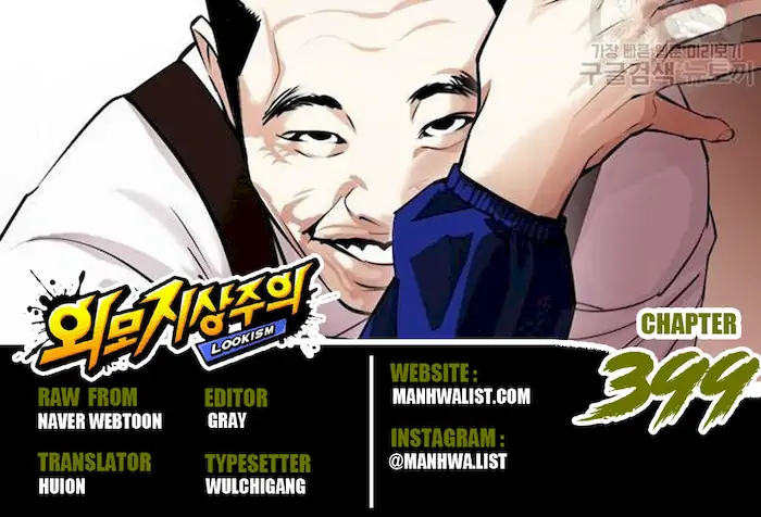 Read Lookism id Manga Online