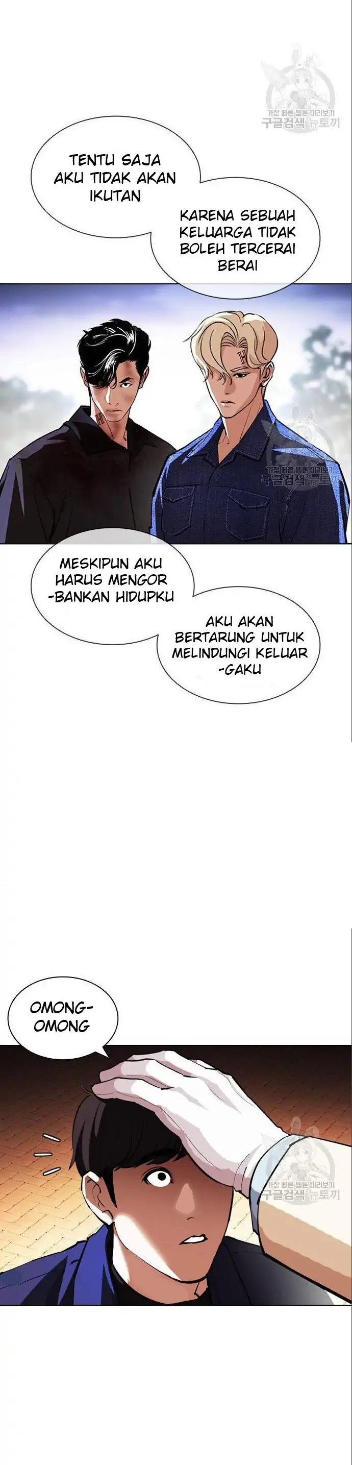 Read Lookism id Manga Online