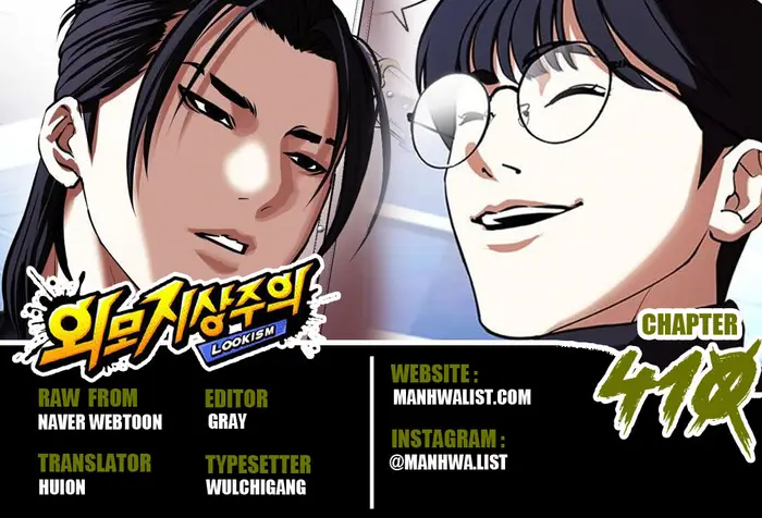 Read Lookism id Manga Online