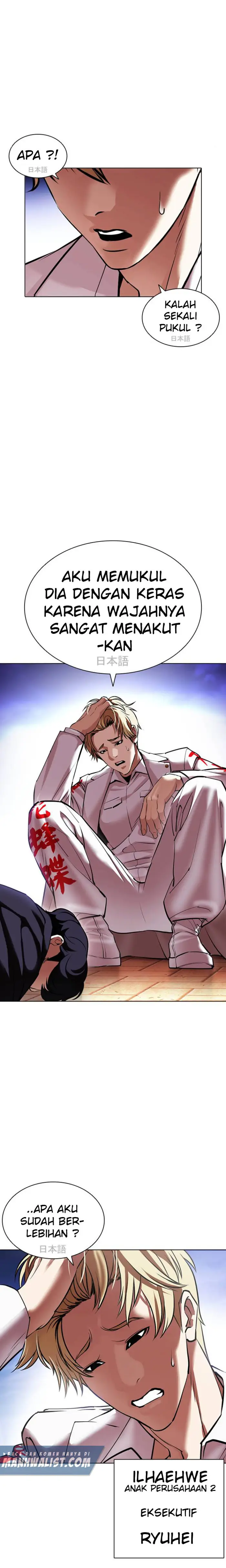 Read Lookism id Manga Online