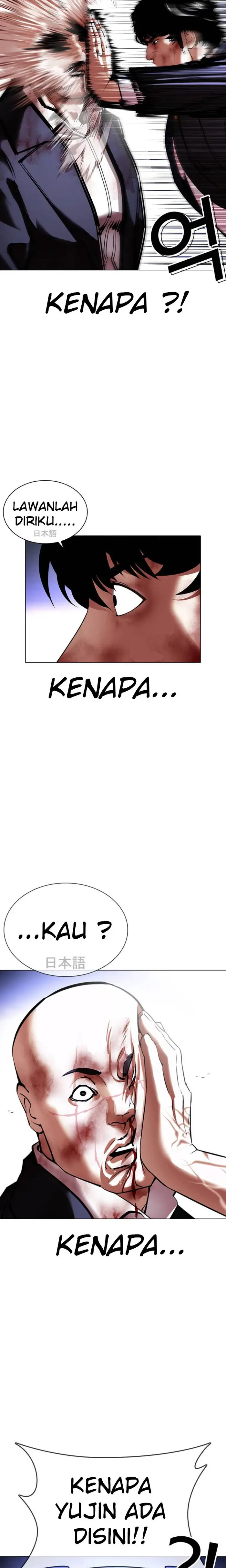 Read Lookism id Manga Online