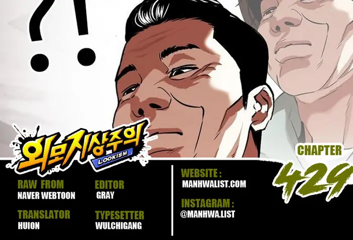 Read Lookism id Manga Online