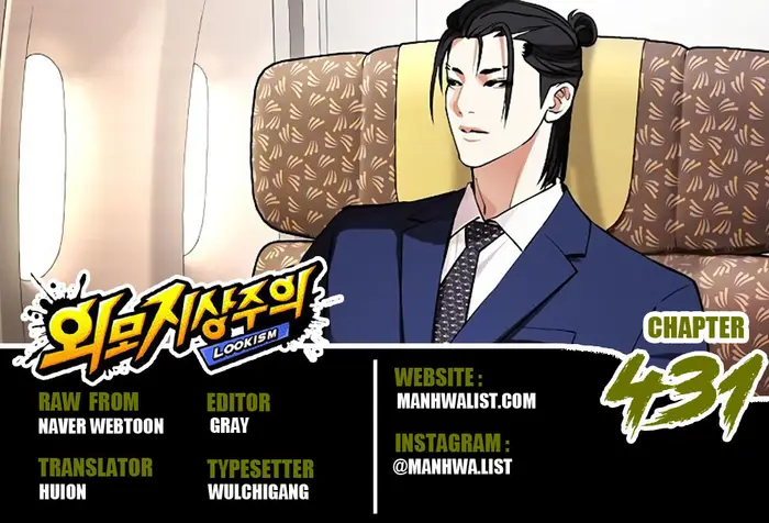Read Lookism id Manga Online