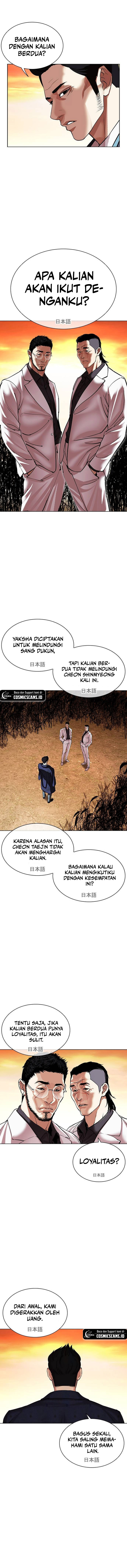Read Lookism id Manga Online