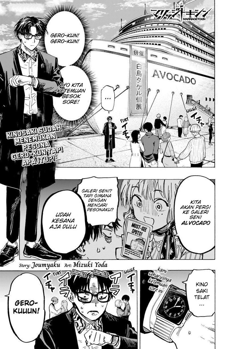 Read Marriagetoxin id Manga Online