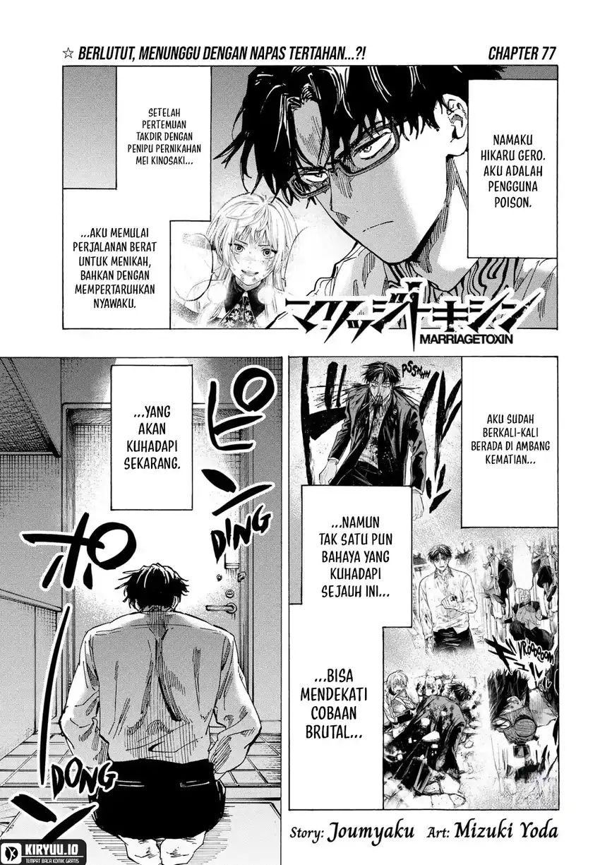 Read Marriagetoxin id Manga Online