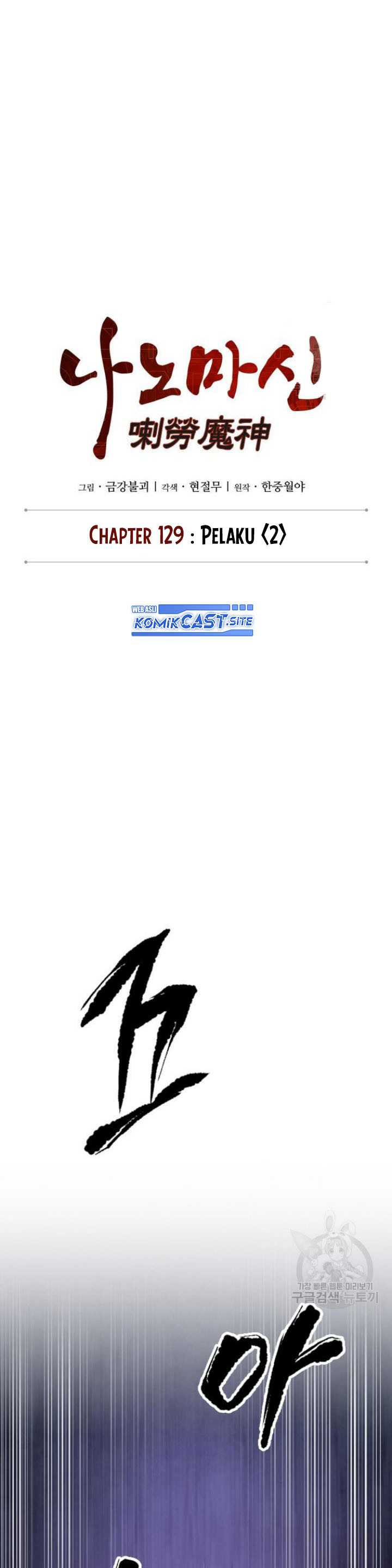 Read Nano Machine id Manga Online