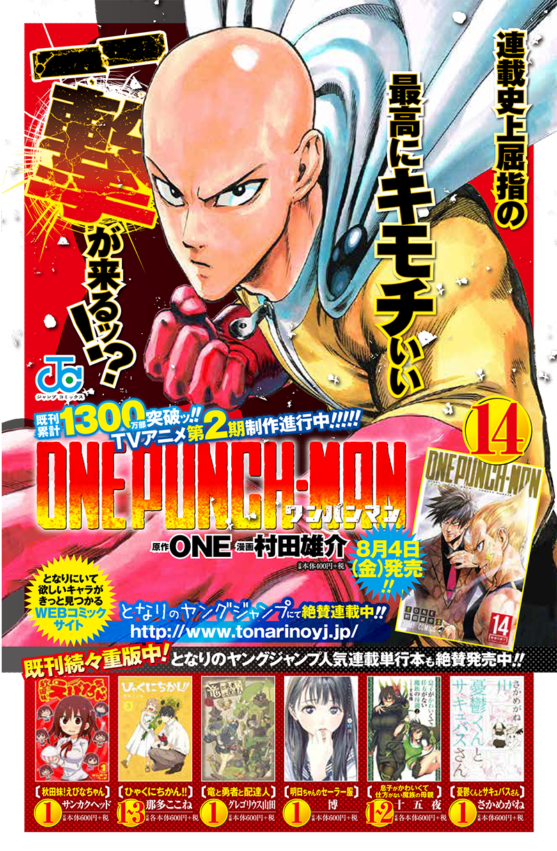 Read One Punch Man id Manga Online