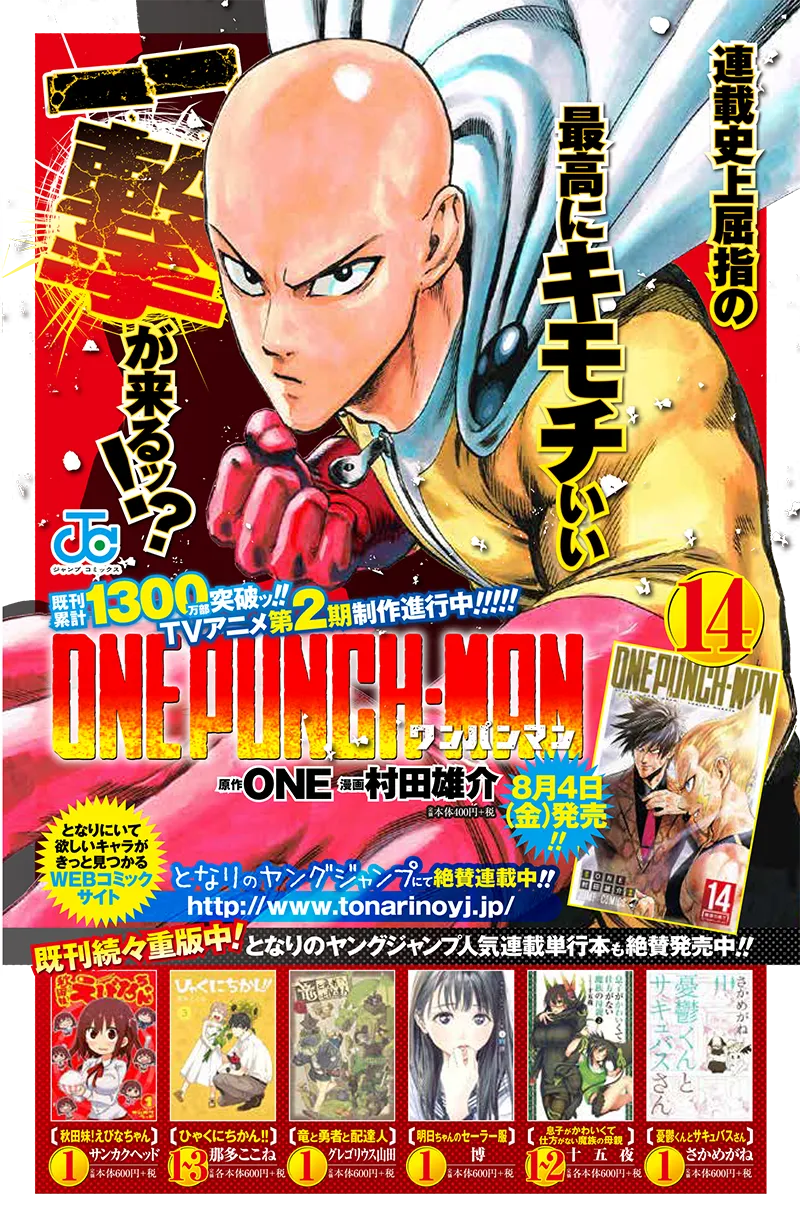 Read One Punch Man id Manga Online