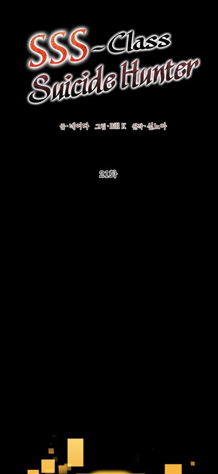 Read SSS-Class Suicide Hunter id Manga Online