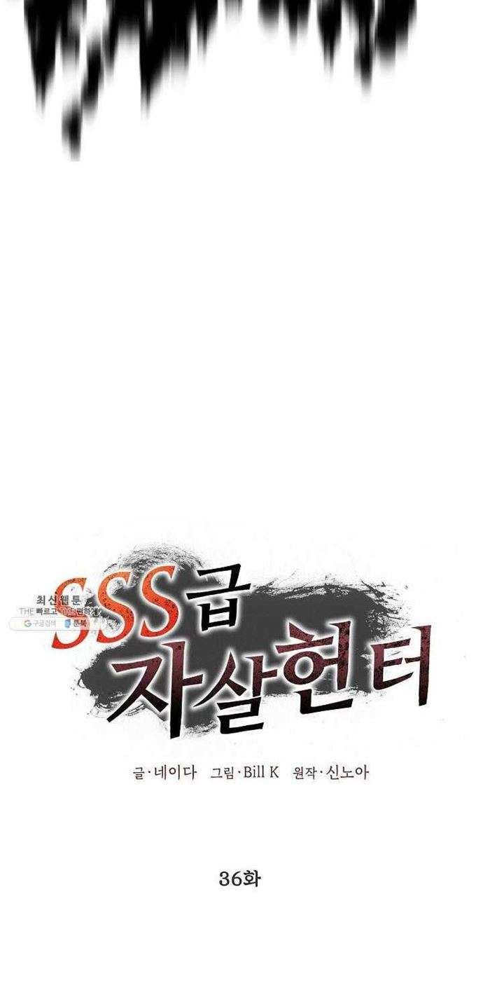 Read SSS-Class Suicide Hunter id Manga Online