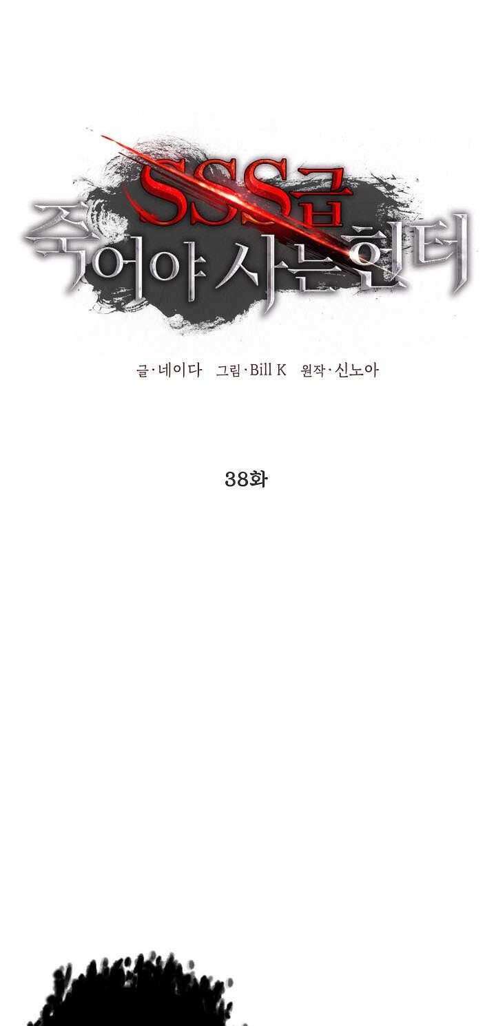 Read SSS-Class Suicide Hunter id Manga Online