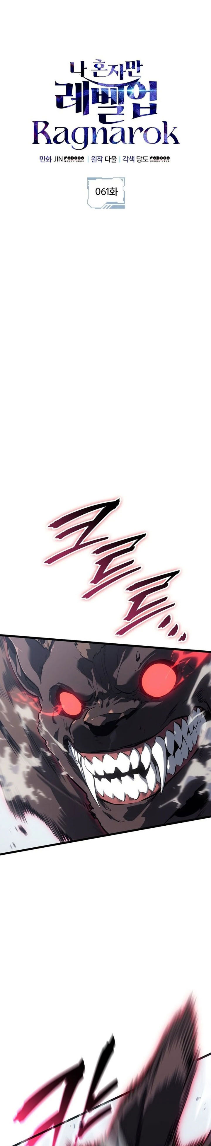 Read Solo Leveling Ragnarok id Manga Online