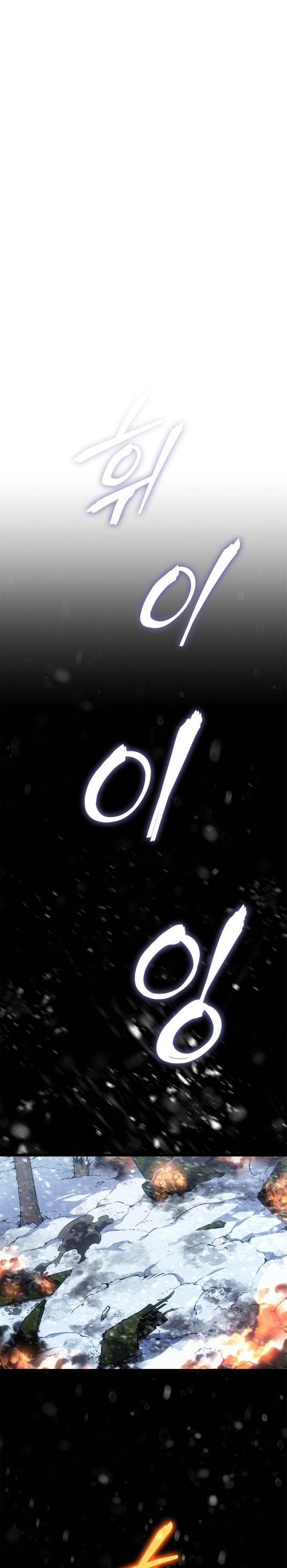 Read Solo Leveling Ragnarok id Manga Online