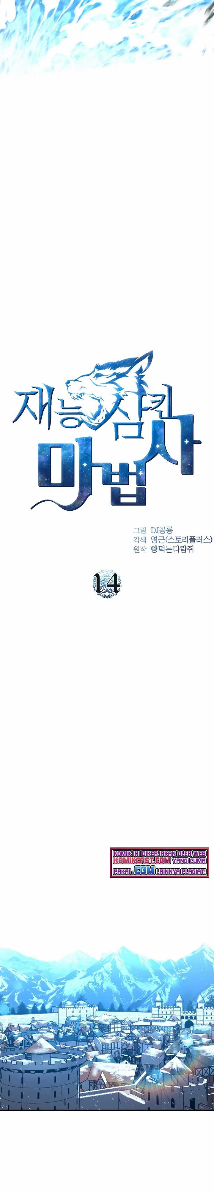 Read Talent Swallowing Magician id Manga Online