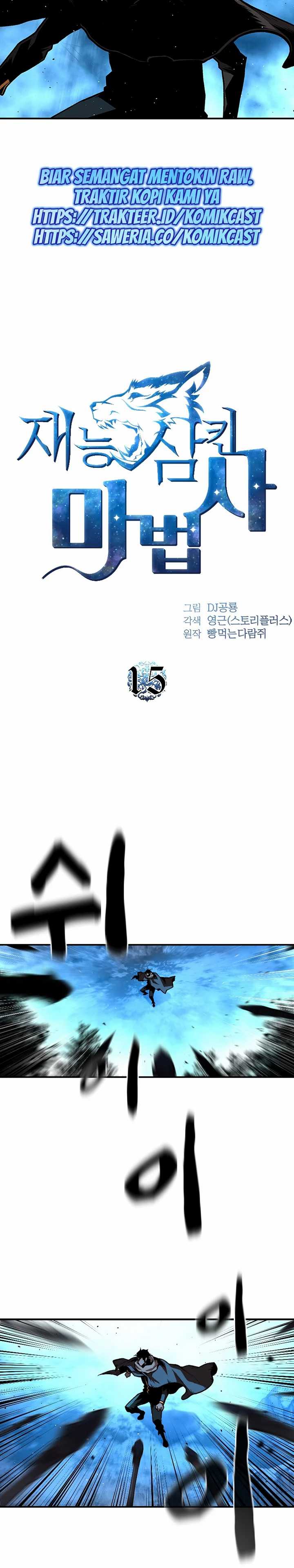 Read Talent Swallowing Magician id Manga Online