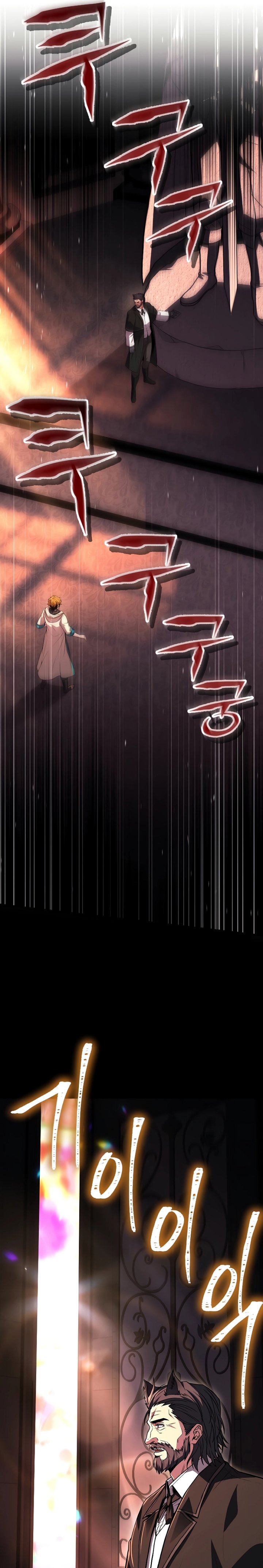 Read Talent Swallowing Magician id Manga Online