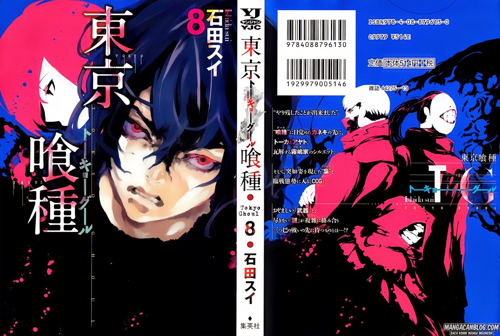 Read Tokyo Ghoul id Manga Online