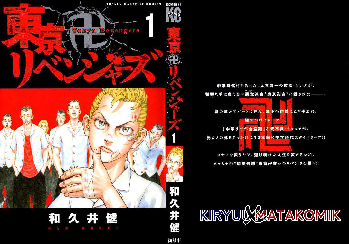 Read Toukyou Revengers id Manga Online