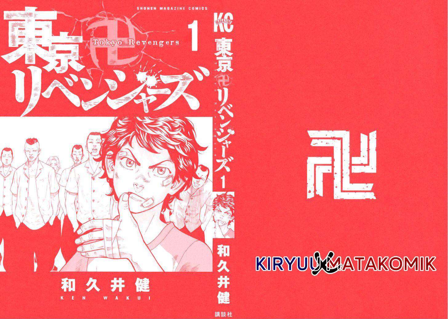 Read Toukyou Revengers id Manga Online