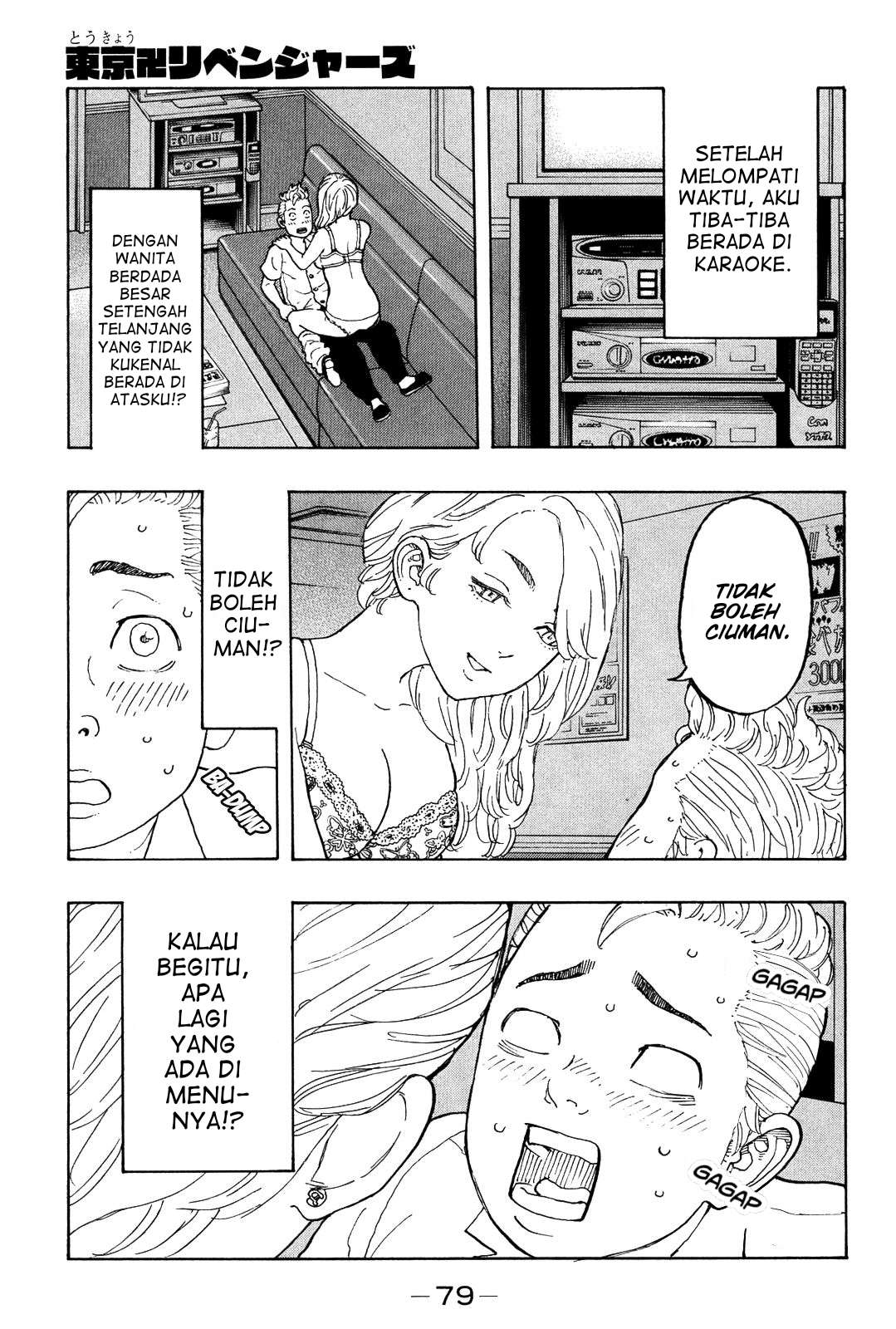 Read Toukyou Revengers id Manga Online