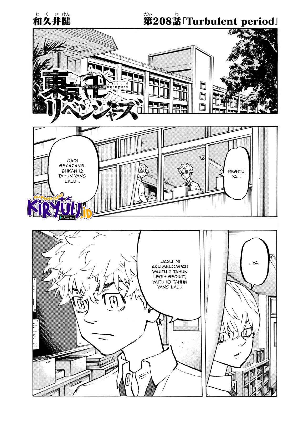 Read Toukyou Revengers id Manga Online
