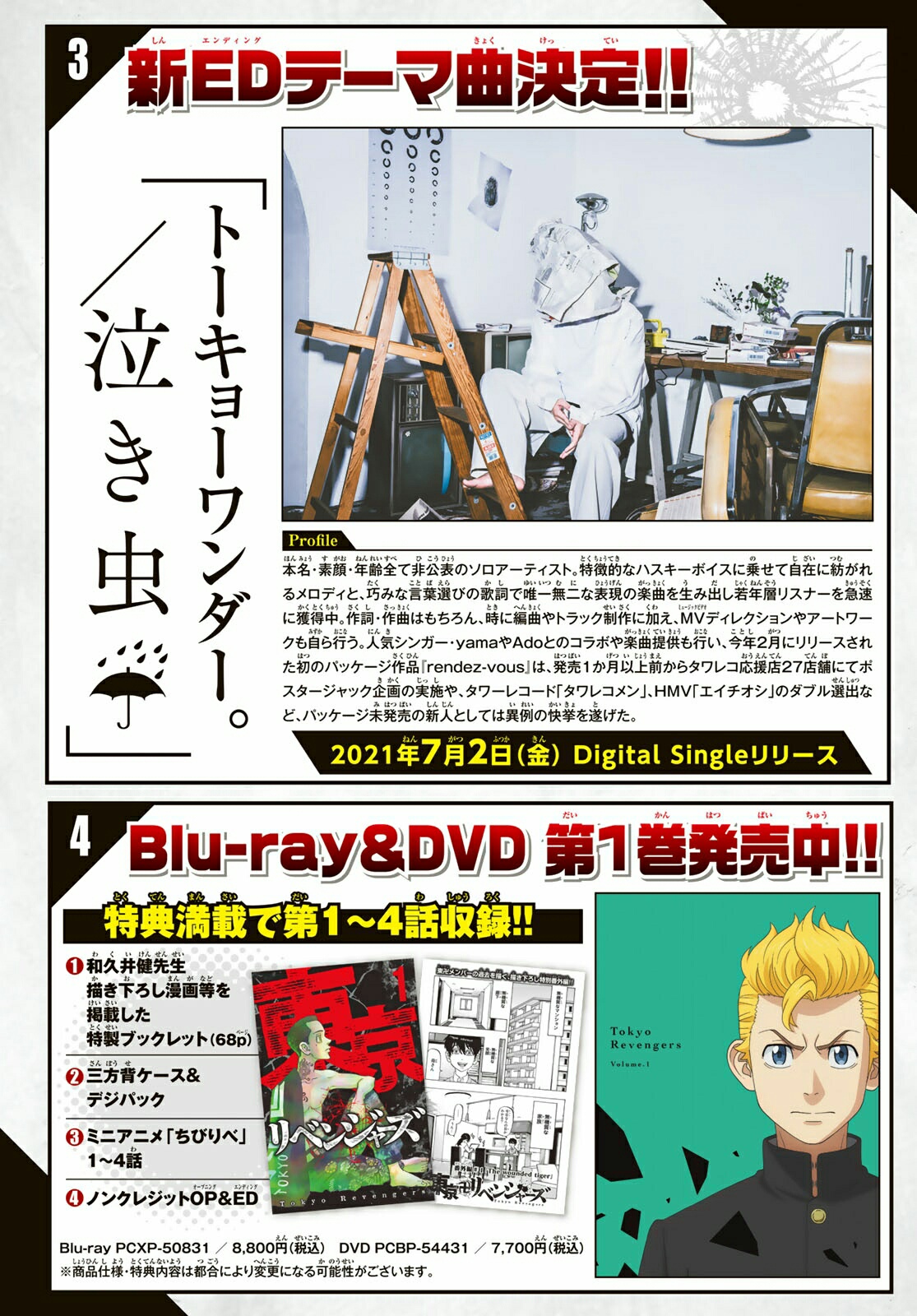 Read Toukyou Revengers id Manga Online