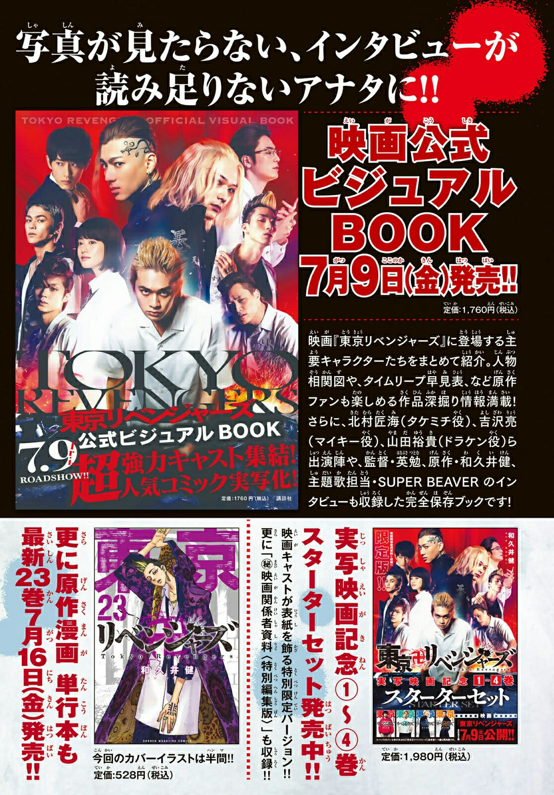 Read Toukyou Revengers id Manga Online