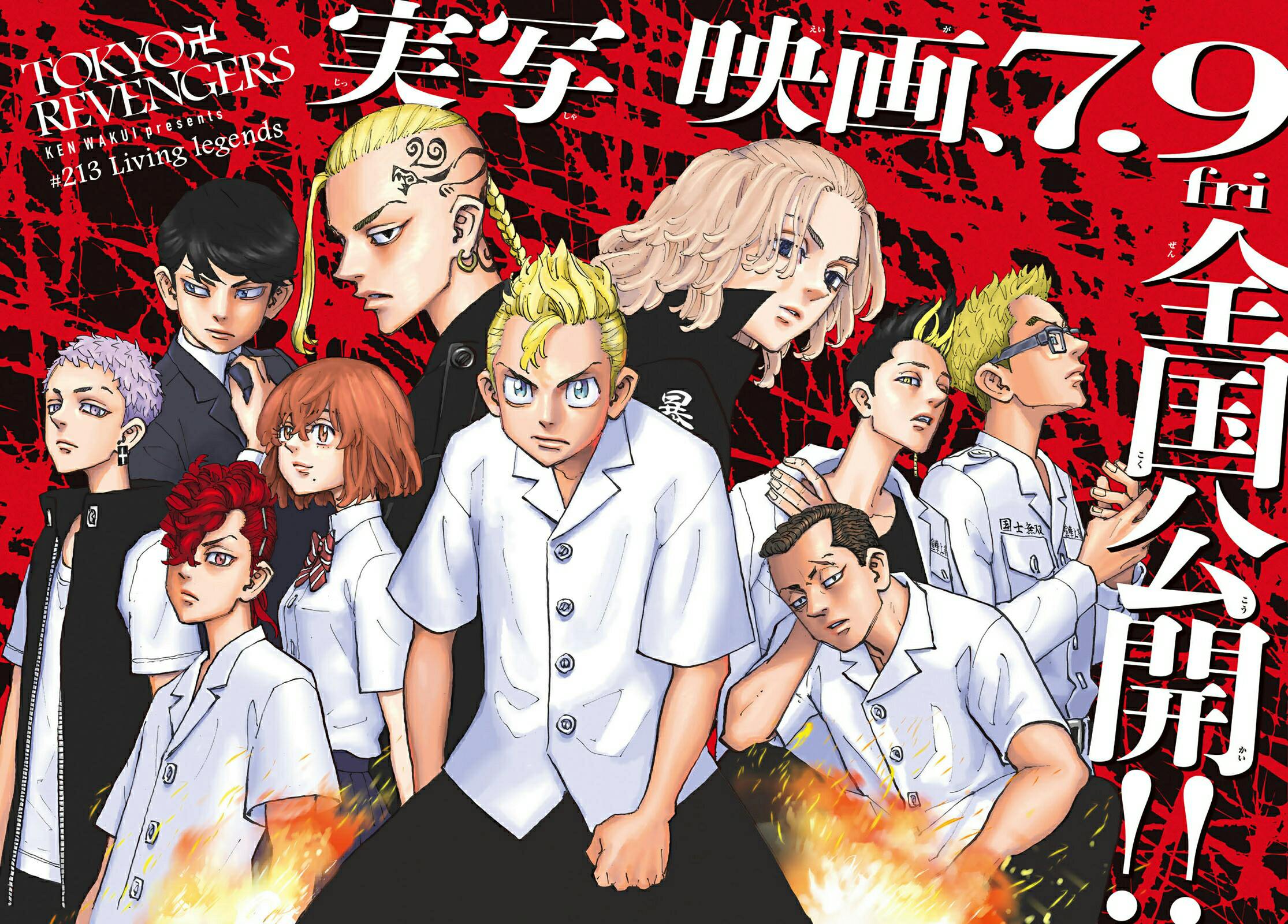 Read Toukyou Revengers id Manga Online