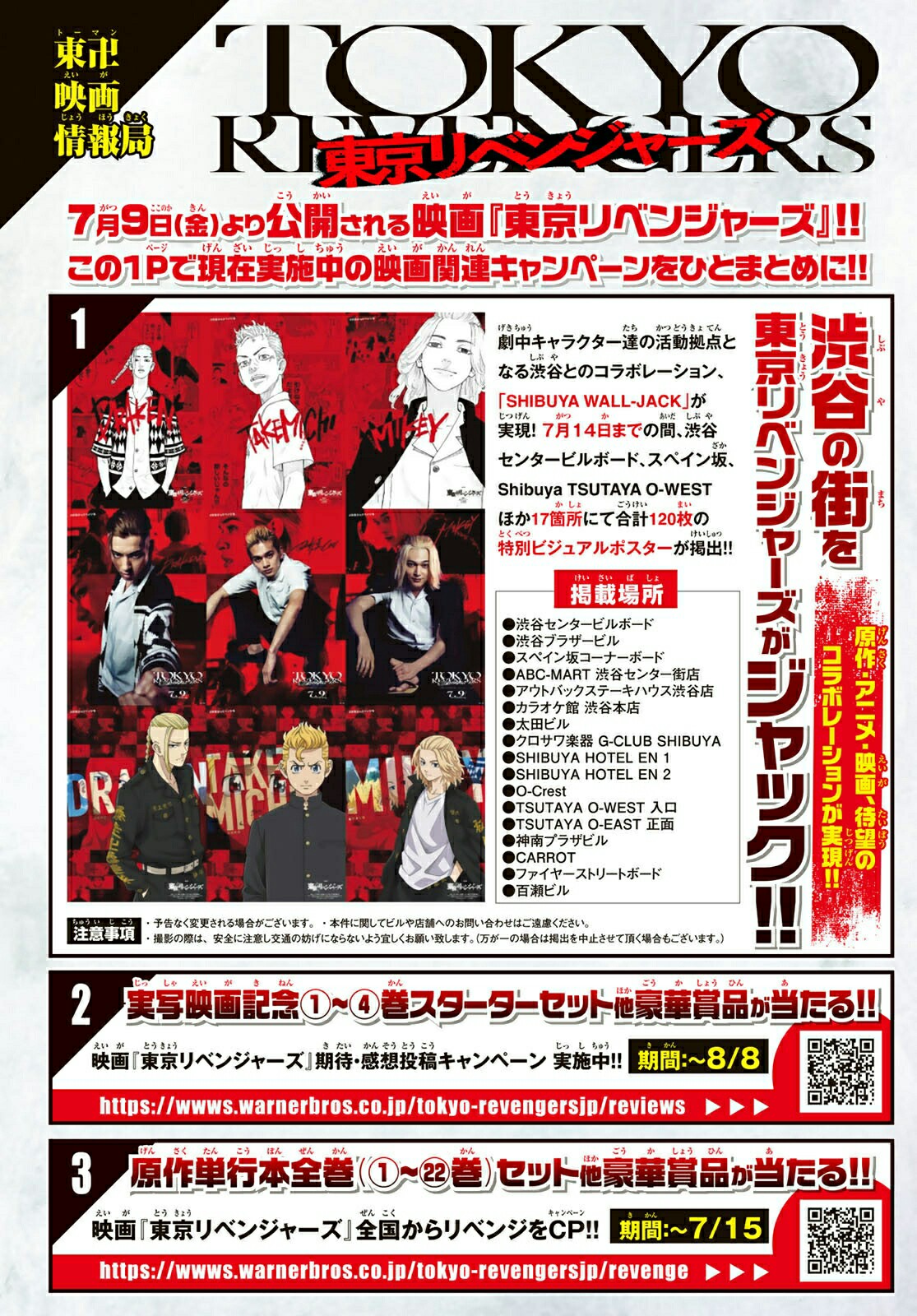 Read Toukyou Revengers id Manga Online