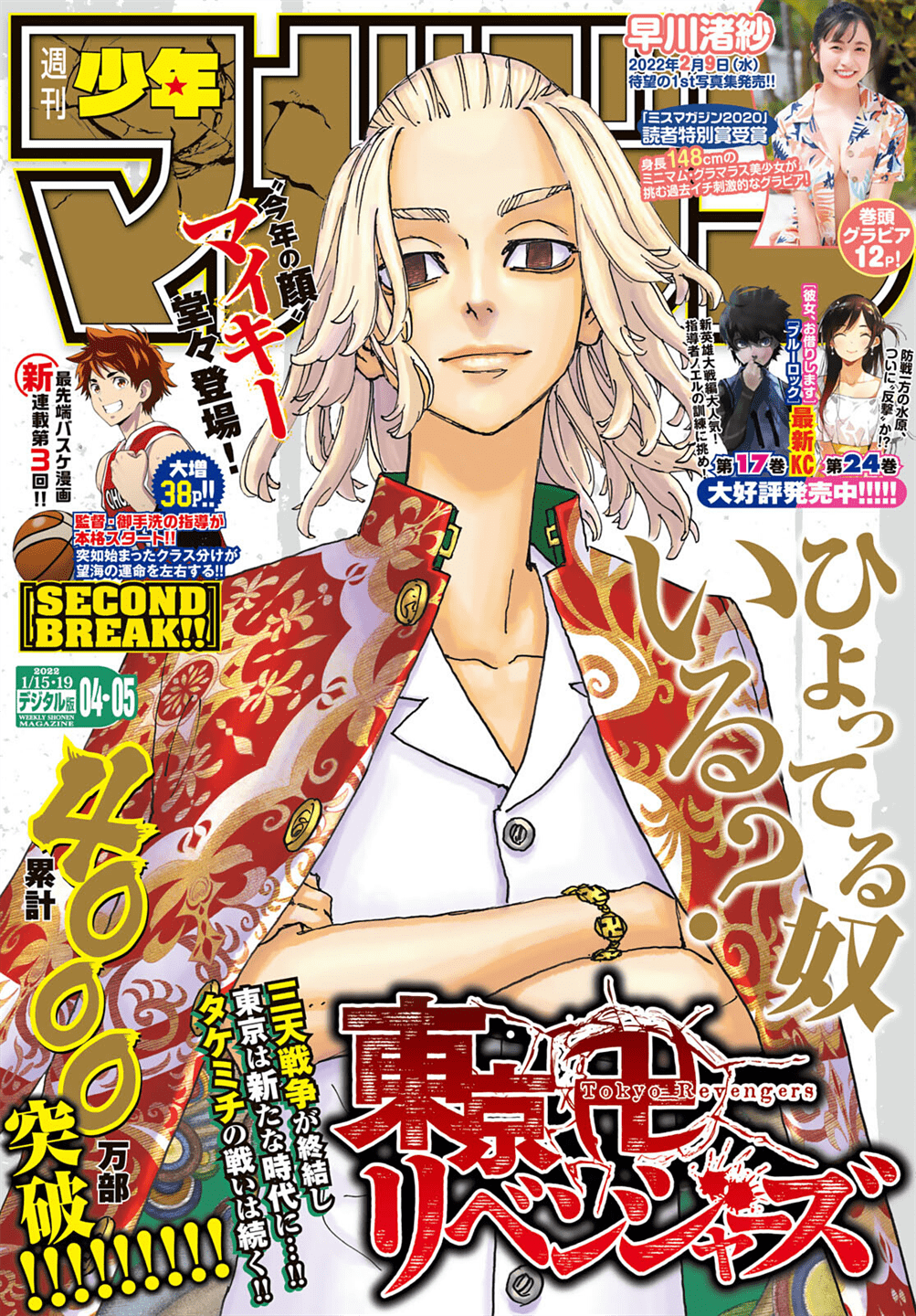 Read Toukyou Revengers id Manga Online