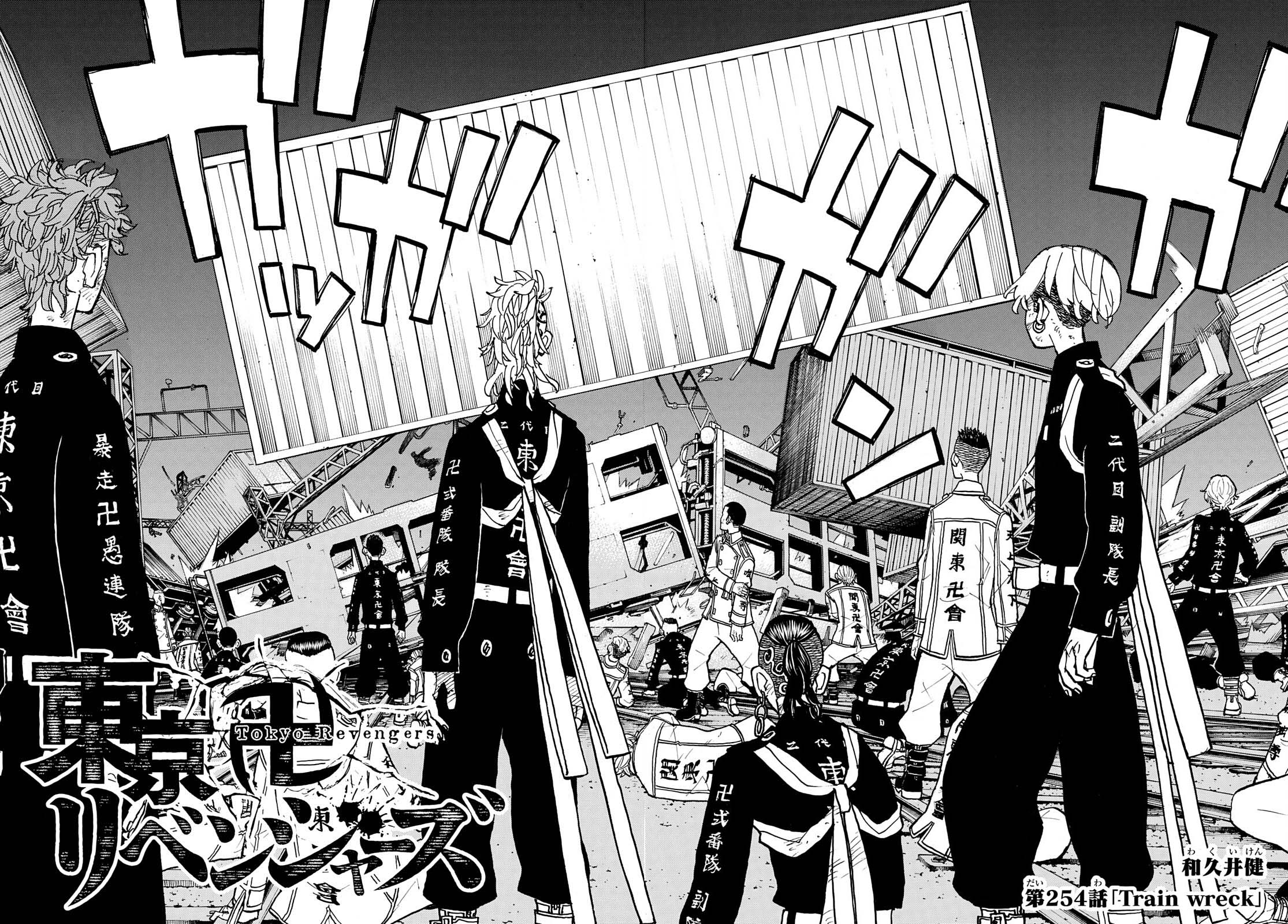 Read Toukyou Revengers id Manga Online