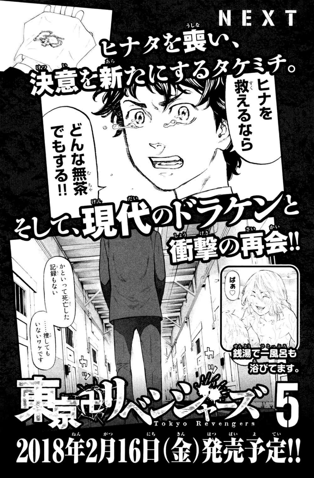 Read Toukyou Revengers id Manga Online