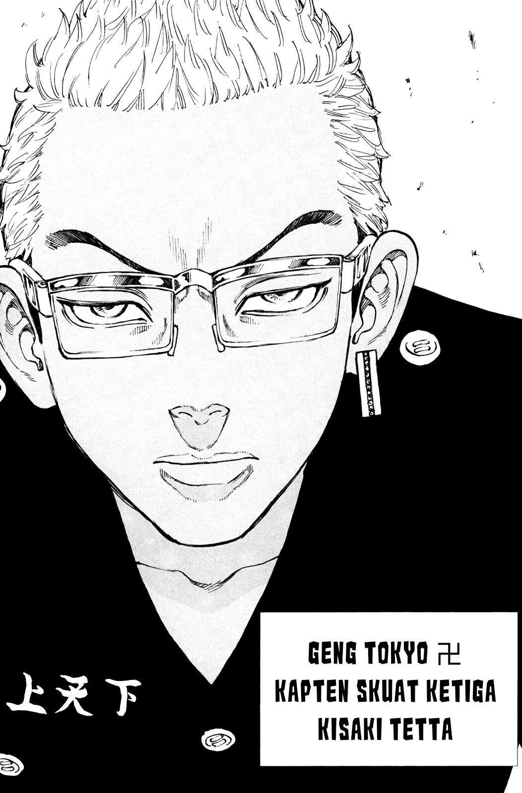 Read Toukyou Revengers id Manga Online