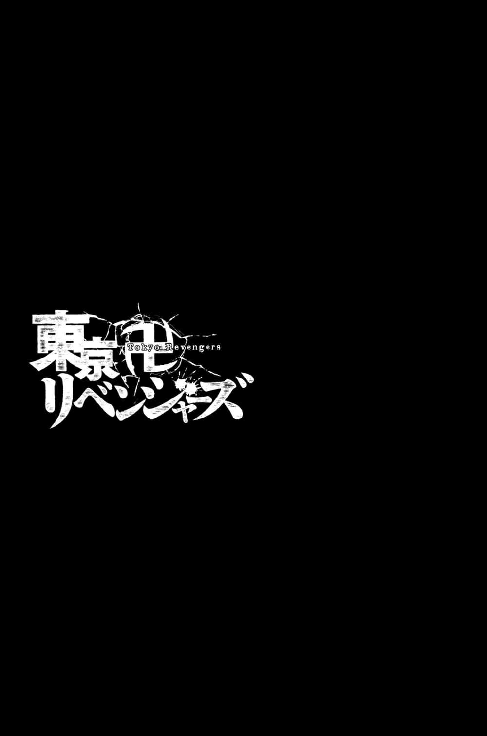 Read Toukyou Revengers id Manga Online
