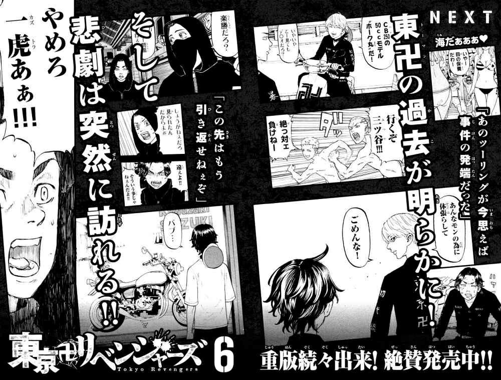 Read Toukyou Revengers id Manga Online